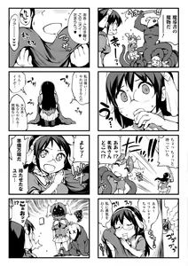 Page 233 of Shinkyoku no Grimoire III -PANDRA saga 2nd story- - preview thumbnail