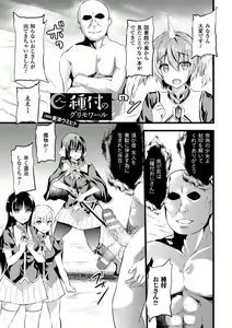 Page 264 of Shinkyoku no Grimoire III -PANDRA saga 2nd story- - preview thumbnail