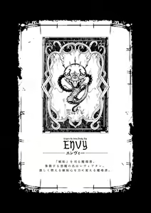 Page 87 of Shinkyoku no Grimoire III -PANDRA saga 2nd story- - preview thumbnail