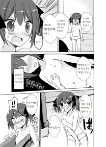 Page 15 of Imouto Exchange - preview thumbnail