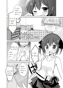 Page 6 of Imouto Exchange - preview thumbnail
