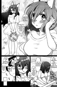 Page 2 of Ookami-san no Ooshigoto | A Wolf's Job - preview thumbnail
