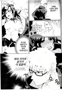 Page 21 of 클로저스 -서유리와 J의 불끈불끈한 관계- - preview thumbnail