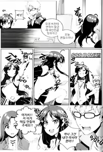 Page 5 of 클로저스 -서유리와 J의 불끈불끈한 관계- - preview thumbnail