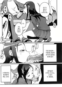 Page 3 of Umai Yarikata - A skillful way. A nice way. - preview thumbnail