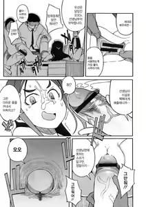 Page 9 of Umai Yarikata - A skillful way. A nice way. - preview thumbnail
