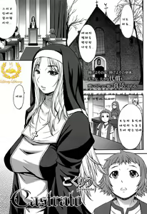 Castrato — hentai manga cover on Fhentai
