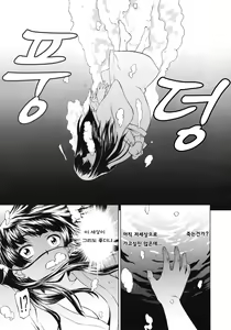 Yuugen Kamioroshi Kidan <Zenpen> | 유환 신림 기담 <전편> — hentai manga cover on Fhentai