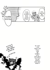Page 24 of Monmon Karyuudo 2 | 답답 헌터 2 - preview thumbnail
