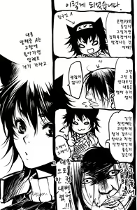 Page 27 of Monmon Karyuudo 2 | 답답 헌터 2 - preview thumbnail