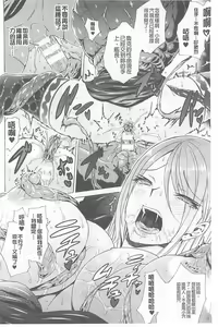 Page 98 of Midara na Kajitsu no Kuroi Yuuwaku  | 淫蕩的果實之暗黑誘惑 - preview thumbnail