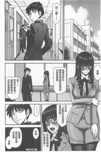 Page 77 of Bokura no Sex - preview thumbnail
