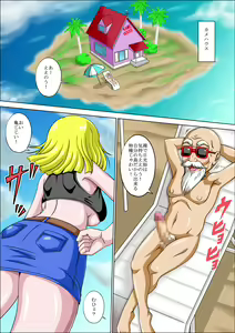 Page 3 of Kame Sennin no Yuuwaku Hitozuma - preview thumbnail
