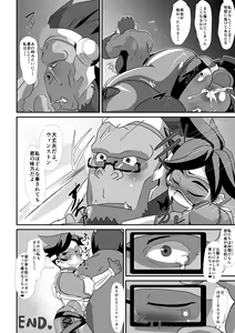 Page 106 of Watashi ni Kamashite!! ~Yuujou no Sexercise~ - preview thumbnail