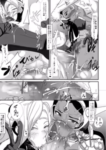 Page 19 of Watashi ni Kamashite!! ~Yuujou no Sexercise~ - preview thumbnail