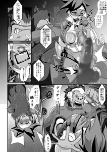 Page 30 of Watashi ni Kamashite!! ~Yuujou no Sexercise~ - preview thumbnail