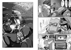 Page 80 of Watashi ni Kamashite!! ~Yuujou no Sexercise~ - preview thumbnail