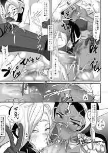 Page 85 of Watashi ni Kamashite!! ~Yuujou no Sexercise~ - preview thumbnail