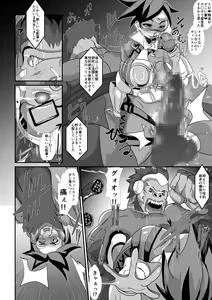 Page 96 of Watashi ni Kamashite!! ~Yuujou no Sexercise~ - preview thumbnail