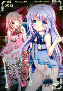 Page 2 of Baishun Kissa Rabbit House e Youkoso! - preview thumbnail