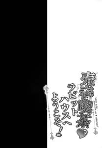 Page 6 of Baishun Kissa Rabbit House e Youkoso! - preview thumbnail
