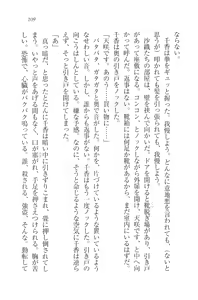 Page 111 of Anata ni Mune Ippai - Meganekko Hatsukoi - preview thumbnail