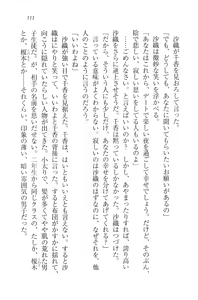 Page 113 of Anata ni Mune Ippai - Meganekko Hatsukoi - preview thumbnail