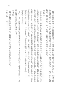 Page 119 of Anata ni Mune Ippai - Meganekko Hatsukoi - preview thumbnail