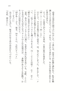 Page 123 of Anata ni Mune Ippai - Meganekko Hatsukoi - preview thumbnail