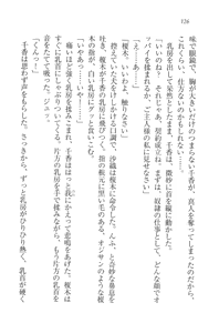 Page 128 of Anata ni Mune Ippai - Meganekko Hatsukoi - preview thumbnail