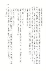 Page 131 of Anata ni Mune Ippai - Meganekko Hatsukoi - preview thumbnail
