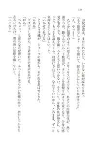 Page 138 of Anata ni Mune Ippai - Meganekko Hatsukoi - preview thumbnail