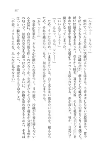 Page 139 of Anata ni Mune Ippai - Meganekko Hatsukoi - preview thumbnail