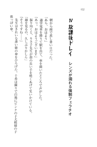 Page 154 of Anata ni Mune Ippai - Meganekko Hatsukoi - preview thumbnail