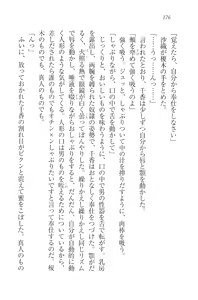 Page 178 of Anata ni Mune Ippai - Meganekko Hatsukoi - preview thumbnail