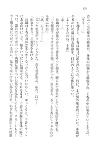 Page 180 of Anata ni Mune Ippai - Meganekko Hatsukoi - preview thumbnail
