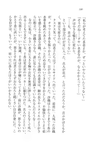 Page 192 of Anata ni Mune Ippai - Meganekko Hatsukoi - preview thumbnail
