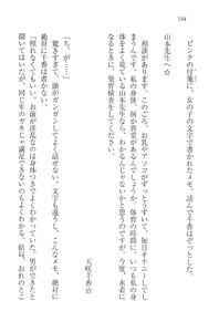 Page 196 of Anata ni Mune Ippai - Meganekko Hatsukoi - preview thumbnail