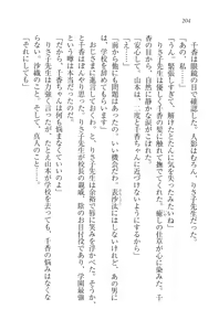 Page 206 of Anata ni Mune Ippai - Meganekko Hatsukoi - preview thumbnail