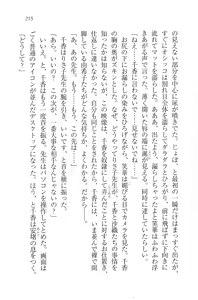 Page 217 of Anata ni Mune Ippai - Meganekko Hatsukoi - preview thumbnail