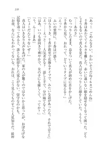 Page 241 of Anata ni Mune Ippai - Meganekko Hatsukoi - preview thumbnail