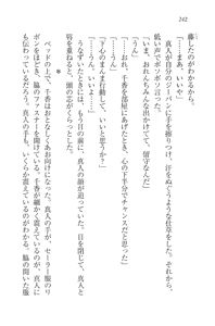 Page 244 of Anata ni Mune Ippai - Meganekko Hatsukoi - preview thumbnail
