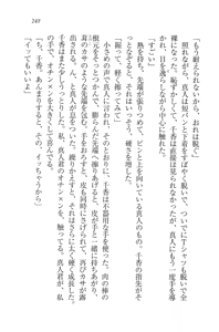 Page 251 of Anata ni Mune Ippai - Meganekko Hatsukoi - preview thumbnail