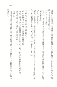 Page 257 of Anata ni Mune Ippai - Meganekko Hatsukoi - preview thumbnail