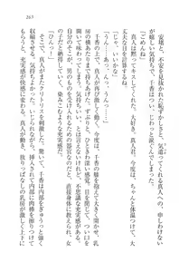 Page 265 of Anata ni Mune Ippai - Meganekko Hatsukoi - preview thumbnail