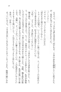 Page 51 of Anata ni Mune Ippai - Meganekko Hatsukoi - preview thumbnail