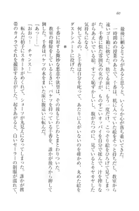 Page 62 of Anata ni Mune Ippai - Meganekko Hatsukoi - preview thumbnail
