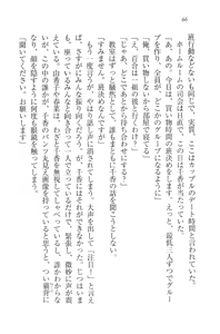 Page 68 of Anata ni Mune Ippai - Meganekko Hatsukoi - preview thumbnail