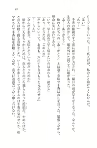 Page 71 of Anata ni Mune Ippai - Meganekko Hatsukoi - preview thumbnail