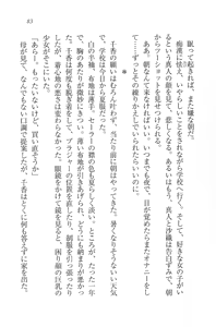 Page 85 of Anata ni Mune Ippai - Meganekko Hatsukoi - preview thumbnail